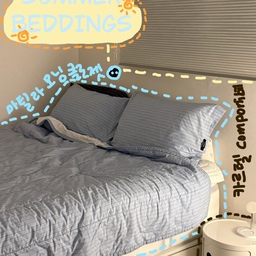 #여름이불 #폭염 #침구추천 
무더운 여름에 잘쓰고 있는 예쁜 냉감이불 추천드려요🩵
베개커버에 단추 포인트가 있는 디자인인데요,
벌써 세탁기+건조기 여러번 돌렸는데도 멀쩡해요!
건조기 가능한 튼튼한 여름이불 찾는다면 추천드릴게용
사계절 차렵 이불, 솜이불도 동일한 디자인으로 있는
깔끔한 디자인의 #마틸라침구 만족하면서 쓰고 있습니다.
여름이라 패드도 시어서커로 사용 중이에요🫠
📌 침대:  일룸 반트 수납 무헤드Q #일룸침대 #수납침대 #무헤드침대 
📌 매트리스: 슬립퍼 하이브리드 메모리폼 프레스티지Q #슬립퍼매트리스 
📌 침구: 마틸라 모닝클로젯 냉감 이불세트, 시어서커 고정밴드 침대패드
📌 침대협탁: 카르텔 콤포니빌리 2단 #카르텔 #콤포니빌리 #2단수납장 #협탁 
