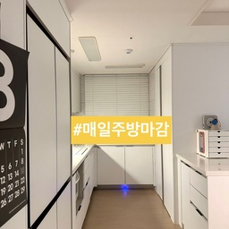 🌙 하루의 마무리, 주방 마감으로 끝내요.
하루의 아침이 편안한 것은
전날 저녁의 주방 마감 덕분.
오늘은 매일 밤 주방 마감 루틴에 대해 소개해 볼게요.
📍매일 주방 마감
식사 후 식기는 식기세척기.
행주로 식탁,
싱크대 위,
싱크대 문과 서랍,
냉장고 닦기.
개수대와 속까지 청소하고 물기 제거.
법랑에 행주 모아 과탄산소다.
주전자 가득 알곡 옥수수차.
자라끼 한 잔.
⭐️ 종일 외출한 날은 다음날 아침에.
저녁 먹고 배 부르기 전에 움직이면
순서가 뒤섞여도 마지막까지 하게 된답니다.
귀찮고 번거롭고 힘든거 사실이죠.
그래도 해내면 아침이 편안해요.
오늘도 단정한 집을 가꿔요. 🏡
(자세한건 블로그를 참고하세요)
#서나의살림레시피 #미니멀살림러 
#미니멀라이프 #미니멀살림 #감성살림
#살림팁 #살림루틴 #살림꿀팁 #살림노하우 
#주방마감 #주방루틴 #주방 #주방인테리어
#화이트키친 #화이트주방 #청소끝 #청소루틴 
#좁은주방 #작은주방 #25평주방 #살림살이
#콘수프기록집 #예쁜템최고야 #예쁜살림템