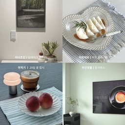 #여름네컷
우리집 여름네컷 모음🩵
🏷️ 이너조깅 ㅣ 딥레이크 포스터
🏷️ 아르테보 ㅣ 하트 플레이트
🏷️ 무자기 ㅣ 29잎 꽃 접시
🏷️ 무인양품 ㅣ 함석박스 L
#구축인테리어 #미니멀인테리어 #화이트인테리어 #예쁜포스터 #이너조깅 #이너조깅포스터 #하트접시 #하트그릇 #이케아린니그 #테이블매트 #키친크로스 #무자기 #무자기접시 #무자기29잎 #꽃잎접시 #일광전구 #스노우맨 #스노우맨8 #예쁜조명 #이케아컵 #무인양품추천템 #이케아추천템 #무인양품함석박스 #오늘의가든 #오가든