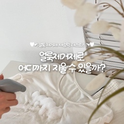 칠칠이가 해본 얼룩제거제 세정력 테스트ฅ🐾
문지르지 않고 뿌리고 세탁기만 돌려줬는데요
☕️ 커피 🍅 케첩 🥬 김치 🧴 파운데이션 까지 
꽤나 깔끔하게 지워져서 만족한 아이템 ∘∘ !
칠칠이가 정착한 아스토니쉬 얼룩제거제!
#아스토니쉬 #얼룩제거제 #옷관리 #세제추천
#콘수프기록집 #현명한소비 