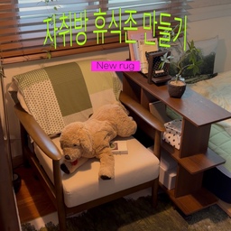 구축 8.5평 투룸 자취방 휴식존 만들기 𖠿 ⋆ ˚
제 자취방은 거실이 없는 투룸 구조인데요...ᐟ 
거실이 없는 아쉬움을 달래고자 침실 한쪽에 휴식존 겸 작은 거실을 만들었어요 🌀🏠
빈티지 무드를 좋아하는 저에겐 최고의 힐링 공간 •• 🌳🪟
#콘수프기록 #맞팔 #자취 #자취방 #자취꿀템 #자취방인테리어 #자취방꾸미기 #자취생 #자취인테리어 #자취필수템 #구축인테리어 #구축빌라 #투룸 #투룸인테리어 #투룸꾸미기 #투룸침실 #투룸빌라 #투룸자취방 #맞팔환영 #8평 #8평인테리어 #콘수프기록집 #오늘의우리집  
