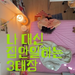 집안일을 대신하는 청소 가전들˚ ༘♡ ⋆｡˚
결혼하고 지금까지 써본 
정말 만족스러운 청소 가전 세 가지예요!
특히 맞벌이 혹은 아기가 있는 집은
청소할 시간도 없잖아요🤧
깔끔한 집을 유지하면서도
내 시간까지 아껴줘요❕❕
요즘은 가전이 워낙 잘 나오기 때문에
식기세척기, 세탁기, 로봇청소기
세 가지 모두 브랜드는 
크게 상관없는 거 같더라구요✨
그래도 제가 쓰는 브랜드를
추천해 드리자면 
삼성과 샤오미 사용 중입니다🫶🏻
#청소 #청소템 #청소가전 #청소용품 #청소꿀팁 #삼성전자 #삼성가전 #샤오미 #로봇청소기 #세탁기 #건조기 #식기세척기 #식세기 