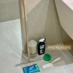 욕실 청소, 이렇게 해보세요 🫧
제가 사용하는 욕실 청소 루틴 & 청소템 6가지
욕실은 깨끗하게 청소하는 것도 중요하지만
청소 후 물기를 얼마나 잘 없애느냐도 중요한 것 같아요.
그래서 저는
세정 → 스크럽 → 바닥·틈새 청소 → 물기 제거 → 유리·거울 → 마무리 물기 제거
순서로 청소하고 있어요.
01. 브리오신 사봉느와르 다목적 세정제
욕실 청소의 첫 단계는 전체적으로 세정하기.
순한 편이라 무광 수전의 물때부터 도기, 바닥까지 두루두루 사용하기 좋아요.
02. 스크럽대디
도기나 수전을 닦을 때는 혹시라도 기스가 날까 신경 쓰이는데, 스크럽대디는 스크레치 걱정 없이 도기와 수전 표면을 깔끔하게 청소하기 좋아서 애용하는 아이템이에요.
03. 바이칸 청소솔
바닥 청소는 물론이고 타일 사이, 배수구 주변처럼
손이 잘 닿지 않는 틈새까지 꼼꼼하게 청소하기 좋아요.
04. 디어커스 2WAY 스퀴지
청소 후에는 욕실에 남은 물기를 최대한 없애주기!
헤드가 길고 면적이 넓어서 바닥 물기를 빠르게 밀어낼 수 있고, 헤드가 잘 돌아가서 구석진 곳까지 물기 제거가 편해요.
05. 스카트 유리거울 청소티슈
조적 유리 파티션과 거울은 물자국이 남기 쉬워서 청소 마무리 단계에서 한 번씩 닦아주고 있어요.
간편하게 꺼내 쓰기 좋아서 욕실에 두고 사용 중이에요.
06. JAJU 셀룰로오스 주방 스펀지
마지막 물 세척까지 끝냈다면 남은 물기를 한 번 더 닦아내기.
흡수력이 좋아 도기나 수전의 물기를 깔끔하게 닦아내기 좋아요.
✨ 제가 생각하는 욕실 청소의 핵심은
‘깨끗하게 닦고, 물기를 남기지 않는 것’!
매일 완벽하게 청소하기는 어렵지만, 사용 후 물기만 잘 정리해줘도 욕실을 깔끔하게 유지하는 데 도움이 되는 것 같아요 
욕실 청소템 고민하고 계셨다면
저의 청소 루틴 참고해보세요 🫧🤍
#브리오신 #브리오신청소세제 #브리오신다목적세정제 #브리오신세정제 #스크럽대디 #바이칸청소솔 #디어커스 #디어커스스퀴지 #스카트 #스카트유리거울티슈 #jaju #jaju스펀지 #욕실청소 #욕실청소템 #청소템추천 #청소템 