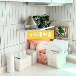 🫧 주방 세제 보충해서 든든하네요.
주부가 매일 바쁜 것은 
보이지 않는 기획노동이 있기 때문!
오늘은 매일 쓰는 다섯 가지 세제를
보충했어요.
📍매일 쓰는 세제
식기세척기 세제
워싱 소다
과탄산 소다
구연산
베이킹 소다
잘 챙겨 뒀기에 청소가 든든하고 
집이 깔끔해져요.
세상의 모든 주부는 수고가 많아요.
수고한 나를 칭찬하고 사랑해 주세요.
오늘도 단정한 집을 가꿔요. 🏡
(자세한건 블로그를 참고하세요)
#서나의살림레시피 #미니멀살림러 
#미니멀라이프 #미니멀살림 #감성살림
#세제보충 #천연세제 #워싱소다 #기획노동
#과탄산소다 #구연산 #베이킹소다 #프로쉬세제 
#살림템 #살림살이 #주방용품 #주방세제 #가루세제 
#주부 #주방 #주방살림 #살림일기 
#예쁜살림템 #콘수프기록집 #현명한소비
