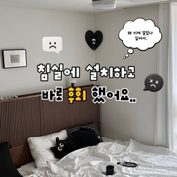 #콘수프기록집 #오늘의우리집 
침실에 할까말까.. 마지막까지 고민했던 실링팬🤍
기존에 설치가 안되있어 쉽게 바꾸기 어렵기도 하고
침실에 42인치가 너무 크진 않을까..
셀프로 설치 가능할까 고민했는데요:)
막상 설치하고 나니 생각했던 것보다 훨씬 깔끔하게 어우러지고 
셀프로 설치하는것도 쉬워서 만족스러웠어요🥹
특히 화이트 컬러라 천장과 자연스럽게 이어지면서
존재감이 너무 강하지 않은 것도 마음에들었어요.
침대에 누웠을 때 보이는 모습도 예쁘고,
선풍기처럼 따로 자리를 차지하지 않으니
침실이 한결 정돈되어 보이는 느낌🤍
조명타입으로 선택해서
실링팬과 조명을 따로 설치할 필요 없이
하나로 깔끔하게 완성할 수 있었던 것도 신의한수✔️
인테리어 때문에 관심 갖기 시작했는데
막상 설치해보니 디자인도 예쁘고 소음도 적어서 대만족!
저는 설치하고 나서
‘진작 달 걸’ 싶었던 아이템 중 하나예요🤍
[모노인 실링팬•화이트•조명타입•42인치✨]
#실링팬 #실링팬추천 #실링팬인테리어 #실링팬시공 #실링팬설치 #실링팬조명 #실링팬청소 #실링팬셀프설치 