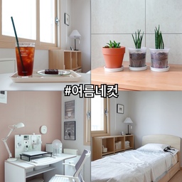 #여름네컷
🏷️여름이라 자주 마시는 시원한 커피
🏷️공간에 싱그러움을 더해 줄 작은 화분들
🏷️블랙앤화이트 위주로 꾸민 책상공간
🏷️냉감침구로 더위를 잡아준 침실
#쟁반 #트레이 #유리컵 #유리잔
#오늘의가든 #공기정화식물 #스투키 #다육이
#작은방꾸미기 #방꾸미기 #데스크셋업
#데스크테리어 #데스크테리어소품
#포스터액자 #책상조명 #이케아조명
#여름침구 #여름침실인테리어 #자취템추천
#콘수프기록집 #맞팔 #맞팔환영
