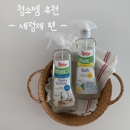 청소를 좋아하는 제가 다양한 청소세정제를 써보고 
진짜 추천하고 싶은 세정제만 추려보았어요~🫧
이것만 있어도 주방과 화장실을 반짝반짝 깔끔하게
유지할 수 있답니다:-)
#청소템 #청소템추천 #욕실세정제 #주방세정제 #폴리보이 #프로쉬 #홈스타 #콘수프기록집 #ftc26기 
