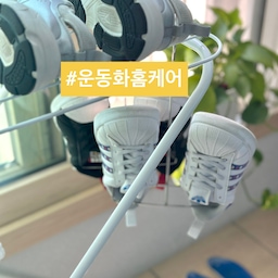 🚿(워싱 소다로 때가 쏙!)
아이 운동화 3켤레 세탁하고 
간식비 벌었어요~
날이 좋으니 아이가 매일 점심 먹고 
놀이터에서 단짝친구 만나는 
재미에 푹 빠졌어요.
자연스레 때가 타는 신발들.
오늘은 워싱소다로 운동화를 
간편하게 세탁하는 방법을 소개해 볼게요.
📍운동화 세탁
1. 그늘에서 건조 중인 신발과 깔창들.
2. 준비물-큰 대야, 워싱 소다, 고무장갑, 
운동화 솔, 운동화 거치대
(+빨래 비누, 세탁망, 이염방지 시트)
3. 미지근한 물에 워싱 소다 녹이고
운동화를 푹 담근채 15분 기다리기.
4. 오염 강한 곳은 빨래 비누 묻혀
5. 위, 아래, 옆, 안까지 닦고
6. 깔창도 세척.
7. 물에 한번 헹구니 벌써 깨끗.
8. 낡은 세탁망에 운동화 넣고
9. 세탁기 헹굼은 최대, 탈수는 섬세, 
찬물로 돌리기.(이염방지 시트 추가)
10. 운동화 거치대로 응달에서 건조.
습도는 낮아지고 온도는 적당해서
저녁이면 다 마르겠어요.
신발 몽땅 세탁하느라 
물놀이 신발 신고 나간 아이.
있다가 같이 도서관에 가야겠어요.
오늘도 단정한 집을 가꿔요. 🏡
(자세한건 블로그를 참고하세요)
#서나의살림레시피 #미니멀살림러 
#미니멀라이프 #미니멀살림 #감성살림
#운동화세탁 #운동화빨래 #운동화관리
#홈케어 #운동화홈케어 #세탁실 #세탁꿀팁
#빨래꿀팁 #빨래꿀템 #세탁팁 #개학준비
#콘수프기록집 #오늘의우리집 #여름네컷
