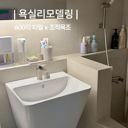 #욕실리모델링
비포샷, 정말 답답하고 칙칙하죠? 😅 
매일 사용하는 공간이라 리모델링할 때 고민도 정말 많았고, 
그만큼 제일 신경 많이 쓴 저희 집 욕실의 비포&애프터에요.🙂
차분하고 은은한 베이지 톤의 600각 포세린 타일로 
벽과 바닥을 졸리컷 마감해 깔끔하게 맞춰주었어요. 
🛁 저희 집 욕실의 포인트, 조적욕조
반신욕 좋아하는 저희 가족에게 없어서는 안 될 공간이에요! 🫧
조적 계단까지 맞춰 시공했더니
아이들도 편하게 와다다 올라가서 물놀이 즐기기 딱 좋더라구요 👧🏻👦🏻 💦
🧼 디테일 한 스푼
무광 수전과 깔끔한 플랩장, 
그리고 상부장 하단의 은은한 간접조명이 호텔 욕실 부럽지 않은 아늑한 분위기를 완성해 줘요. 💡
환기와 건조를 책임져주는 휴젠트로
물때 걱정 없이 보송보송하게 유지 중입니다 🌿
단정하고 노곤노곤한 온기가 가득한, 우리 집만의 작은 호텔이 완성되었답니다☺️✨
#구축욕실 #600각타일 #포세린타일 #조적욕조 #욕실인테리어 #호텔식욕실 #조적욕조인테리어 #욕실청소도구 #휴젠뜨 #욕실장 #욕실수전
#욕실꾸미기 #욕실선반
