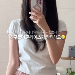 얼마전 친구들이 제 맥세이프 폰케이스 보고 밤티라고..😭😂
사실 전 네비 때문에 차에서 마그넷 거치대를 써야해서 
무조건 자력 짱짱한거만 찾아 산거긴 했거든요😂
근데 이 아트굿즈 폰케이스는 
평균 대비 4.1 배의 강한 자력은 물론, 
말그대로 미술 작가님들의 ‘아트’가 담겨있어서 
흔하지 않고 고급스럽게 이뻐요✨
케이스만 바꿔줘도 코디 완성도가 올라가는 느낌🎶
제가 고른 케이스 두개다 영롱하고 이뻐서
거울샷 찍을 때마다 너무너무 만족스러워요!
심지어 금방 누래지는 케이스 아니고, 
황변 방지 소재를 사용해 이 영롱한 색감이 
오래오래 유지된대요🥹🥹 
벌써 개봉한지 거의 한달 째인데 아무런 변색 없음!
요 아트굿즈 케이스, 
오픈갤러리 공홈에서 지금 할인 중이니 바로 구매해보세요! 
🔗프로필링크에 달아놨어요 :)
👀 달홈pick 
✔노선, <맑은 하늘>
✔️임민성, <Water>
#오픈갤러리 #아트굿즈 #폰케이스 #케이스 #콘수프기록집 #그립톡 