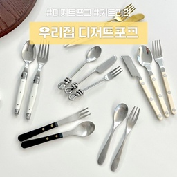 우리집 디저트포크 모음전🍴
케이크 먹을때 기분에 따라 사용하는 디저트포크
하나씩 모으다보니 어느덧 제 취향을 알게되었어요.
깔끔하면서 식세기 마구 돌려도되는 소재가 더욱 손에 가더라구요.
여러분들의 디저트세트 취향은 어떤거에요?
✨안드레베르디에 라귀올
가장 손이 많이가고 고급스러운 디자인으로 디저트식기는 물론 디너 커트러리까지 사용하고있어요. 묵직한 무게감과 가볍지않은 디자인이라 테이블 위를 가득 채워주어요.
✨꼬임
태국 꼬임 커트러리는 세척이 사악해요. 연마제 제거만 5번 이상 해서 사용하고있는데 실용보단 예쁜소품에 가까워요. 데일리 커트러리로는 추천드리지않고 케이크나 부드러운 음식에 사용한다면 취향에따라 구매해보는 것도 좋은듯해요.
✨에펠
그릇할인전에 구매한 제품인데 영상이나 사진찍을때 디저트 연출샷으로 사용하고있어요. 무광이라 빛이 반사되지않아 차분하면서 따뜻한 느낌이 좋더라구요.
✨까사무띠
귀엽고 깔끔한 디자인으로 최근 저희집에 들어온 디저트세트에요. 가장 기본에 가까운 느낌이라 무난하게 사용하기 좋답니다.
✨쥬벨
엔틱한 느낌에 귀여운 디자인의 포크, 식세기 사용 불가 제품이라 자주 꺼내진 않지만 손님상에 종종 내는편이에요. 4인세트로 구비해두고 양식, 한식, 디저트 모두 사용하고 있답니다.
✨일본여행 선물받은 포크세트
1천원대 제품인데 귀엽고 깔끔한 디자인에 지인에게 선물받은 제품이에요. 가볍고 세척편해서 가볍게 과일 먹을때나 고추장 꺼낼때(ㅎㅎ) 진짜 자주사용해요!
#콘수프기록집 #현명한소비 #디저트 #디저트포크 #디저트세트 #포크 #과일포크 #커트러리 #꼬임커트러리 #포크세트 #주방템 #일상기록 #예쁜소품 #까사무띠 #포크나이프 #커트러리세트 #살림템 #예쁜템최고야 