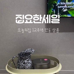 이미 잘 쓰고 있는 HAY 바스켓도 발견 👀🤍
예뻐서 아무 데나 툭 둬도 마음에 드는 살림템 ◡̈
8/17부터 오늘의집 12주년 ‘집요한세일’ 시작!
단독 상품도 할인된 가격으로 만나볼 수 있어요 🫧
#집요한세일 #오늘의집 #오늘의집세일 
#HAY #헤이 #헤이바스켓 #HAYBasket #수납바구니 #수납바스켓 #살림템 #살림추천 #인테리어소품 #홈인테리어 #집꾸미기 #리빙스타그램 #홈스타그램 #오늘의집스타일링 #FTC기록 