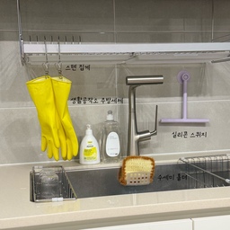 설거지부터 싱크대 위생 관리까지! 매일 쓰는 주방 위생 꿀템 소개해 드려요🤍
매일 물과 기름때를 다루는 주방인 만큼,
조금만 방심해도 물때나 세균이 생기기 쉬운데요!
설거지 시간 단축부터 싱크대 위생 관리까지
저희 집 주방에서 매일 다용도로 열일 중인 꿀템 5가지를 정리해 보았습니다 🤍
🧼 실리콘 주방 스퀴지
설거지 다 하고 나서 싱크대 상판이나 타일에 튄 물기, 그냥 두면 바로 물때 되는 거 아시죠? 스퀴지로 1초 만에 싹 긁어주기만 하면 깔끔하게 정돈돼요. 흡착 걸이로 수전 옆에 붙여두면 동선도 딱입니다!
🧼 스텐 집게
고무장갑은 축축하게 젖은 채로 두면 세균 번식이나 냄새가 나기 쉬운데, 스텐 고리 집게로 상부장 건조대에 걸어 '공중부양'시켜두면 통풍이 잘돼 금방 말라요! 훨씬 깔끔하고 위생적입니다.
🧼 부착형 수세미 홀더 & 식빵 수세미
싱크대 내부에 착 붙여두는 수세미 홀더예요. 구멍이 뚫려 있어 물이 송송 빠지니 수세미가 축축하게 남아있지 않아요. 아기자기한 식빵 수세미를 올려두면 주방 분위기도 한층 귀여워져요🍞
🧼 생활공작소 주방세제
손도 자주 씻고 음식도 만드는 공간이라 수전 바로 옆에 나란히 세팅해두고 사용해요. 화이트&투명 용기로 맞춰주니 주방 전경이 훨씬 정돈돼 보이는 효과도 있답니다 ✨
🧼 카포드 식기세척기 세제
설거지거리 많을 때 없어서는 안 될 식세기 필수템이에요! 올인원 캡슐 타입이라 던져 넣기만 하면 돼서 정~말 편합니다. 세척력도 좋고 무엇보다 잔여물이나 물자국 없이 보송하고 반짝이게 마무리돼서 아주 만족스럽게 쓰고 있어요.
🧼 배수구망
음식물 쓰레기 처리할 때 없어서는 안 될 필수품이에요! 신축성이 좋아 배수구 거름망에 싹 씌워두면 미세한 잔여물까지 다 걸러주어 배수구가 막히거나 악취가 나는 걸 방지해 줍니다. 버릴 때도 망째로 쏙 빼서 버리면 되니 주방 위생 관리가 정말 쉬워져요.
#주방용품 #청소용품 #주방위생 #식기세척기세제 #카포드 #주방스퀴지 #살림꿀템 #오늘의집ftc27기 #오늘의집 #주방 #주방인테리어

