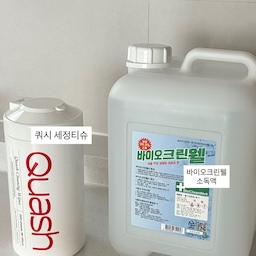 주방에서 매일 쓰는 청소템 추천해요 🫧
➀ 바이오클린콜
소독 99.9프로로 아이 있는 집이라면 소독은 필수잖아요 ! 오랫동안 사용하는 소독액인데 
주방 마감 마무리 단계에 사용해요 ! 소독티슈대신 클린콜 뿌리고 쓱 닦으면 개운 ✨
➁ 쿼시 세정티슈
이사오며 선물로 받아 쭉 사용중인 아이템 ! 
주방에서 어떤것도 잘 닦이고 물때에도 최고에요
다들 많이 쓰시겠죠 ㅎㅎ
➂ 스폰텍스 스펀지
물기 제거할때 스퀴지도 사용하지만 스폰텍스로 하면
스퀴지에 안닿는 곳까지 물기가 싹 사라져요 
흔적없이 물기 제거하기 너무 편리해서 추천드려요 🤍
#청소템추천 #주방청소템 #주방필수템 #ftc26기 #바이오클린콜 #쿼시세종티슈 #스폰텍스스펀지 