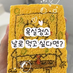 욕실청소 휘뚜루 마뚜루 쉽게 하는
꿀템 모아왔어요❤️
물기제거 스퀴지로 귀찮게 그만하시구
한방에 스펀지로 쭉 짜보자구요!
#청소꿀템 #청소템 #욕실인테리어 #욕실청소 #욕실청소템 #물기제거 #스폰텍스 #바이칸 #바이칸청소솔 #ftc26기 #스래홈 #콘수프기록 
