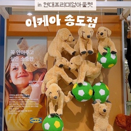 인천에 생긴 이케아, 얼마나 클까? 🛋️✨
인천에도 드디어 이케아가 생겼다고 해서
저도 다녀와봤어요!
이케아 현대프리미엄아울렛 송도점은
지하 1층에 자리하고 있는데요.
수납가구부터 주방·서재·욕실용품까지
인기 제품 위주로구성되어 있더라고요.
생각보다 규모가 작아서
저는 필요한 게 있을 때
한번쯤 가볼 것 같아요 🛒
여러분은 어떻게 생각하시나요?
#콘수프기록집 #인테리어노하우 #이케아 #이케아송도점 #이케아선반 #이케아수납장 #가구 #집꾸미기 #주방용품 #인형 #쇼핑 #수납장 