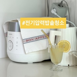 🍚(식초 하나로!) 밥솥 싹 청소했어요.
밥맛을 좌우하는 밥솥.
오늘은 식초로 하는 초간단 
밥솥 청소법을 소개해 볼게요.
📍전기 압력 밥솥 청소
1. 6년 넘은 전기 압력 밥솥.
2. 준비물-화이트 식초, 세척솔, 행주.
3. 물 1L에 식초 한 큰술 넣고
4. 자동세척 가동.(약 22분)
5. 완료 후 부속품 분해해 내솥에 불리고
6. 밥솥 추 당겨서 돌려 열고
7. 밥솥 아래 핀으로 배기구 뚫기.
8. 뒷편 물 받이 분해해 청소.
9. 부속품은 개수대에서 물로 씼기.
10. 건조 했다가 재조립하면 끝!
⭐️ 밥솥에 가구 패드 붙여두면 이동 용이.
요리는 남편도 자주 하고 
나중에 아이도 가르칠거라
전기 밥솥은 포기할 수 없네요.
1주일에 2회 정도 가득 밥 하니까
격월 주기로 세척하면 적당해요.
깨끗한 밥솥으로 저녁밥은 
더 맛있어질 예정이랍니다.
오늘도 단정한 집을 가꿔요. 🏡
(자세한건 블로그를 참고하세요)
#서나의살림레시피 #미니멀살림러 
#미니멀라이프 #미니멀살림 #감성살림
#밥솥 #압력밥솥 #밥솥청소 #압력밥솥청소
#전기압력밥솥 #화이트가전 #주방가전 #소가전
#주방청소 #주방가전 #주방살림 #밥솥세척 
#살림팁 #살림꿀팁 #살림노하우 #쿠쿠밥솥
#콘수프기록집 #현명한소비