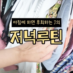 광고 🧺 다림질하려고 다림판 꺼내는 것부터 귀찮았던 사람 저예요
다림판은 자리도 많이 차지하고
한두벌 다리자고 꺼내는 것도 일이잖아요🥹
그래서 이번에 써본
해밀턴비치 진공흡착 스팀다리미
이게 옷을 진공으로 딱 잡아줘서
걸어놓고 바로 다림질할 수 있더라고요👚✨
특히 스팀만 나오는 게 아니라
옷에 남는 습기까지 흡입해줘서
다림질하고 옷이 축축한 느낌이 덜했어요
145도 고온 스팀에
스팀 2단계 흡입 2단계로 조절도 가능하고
저처럼 다림질하다가
전원 끄는 거 깜빡하는 사람에게는
자동 전원 차단도 꽤 든든한 기능이에요😂
8분 이상 사용하지 않으면 자동으로 꺼지고
물이 다 떨어져도 40초 후 자동으로 꺼진다고 해요..🌙.。*
무엇보다 저는
다림판 없이 바로바로 쓸 수 있다는 게 제일 마음에 들었어요🤍
좁은 집에서 다림판 자리까지 아깝다면
이런 방식의 스팀다리미도 괜찮더라고요🫶🏻
상세스펙 궁금하신 분은 댓글에 다리미 남겨주세요🧺✨
@hamiltonbeach.korea
⊶⊷⊶⊷⊶⊷⋆⊶⊷⊶⊷⊶
🧸☁️˗ˏˋ 감 없어도 좁아도 누구나 예쁜집 ˎˊ˗⊹˚. ♡
풀맥시멀리스트 15평✨추구미🦄핀터레스트 ʚ🍓ɞ
·˚ ꒰ 🍒 ꒱ 어필하고 싶은집 어필미홈 ✩°｡⋆⸜ 🎀
 #해밀턴비치 #링클제로 #진공스팀다리미 #진공흡착스팀다리미 #옷관리 #데일리템 
