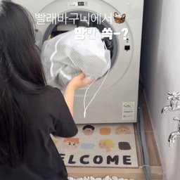 빨래바구니 하나 때문에 바닥 공간 차지하는 게 
은근 스트레스였는데
이번에 벽에 거는 빨래바구니 써보고 생각이 달라졌어요 🧺
특히 제일 마음에 들었던 건
빨래가 차면 바구니에서 메쉬 세탁망만 쏙 빼서 그대로 세탁기에 넣을 수 있다는 것!
조임끈으로 입구를 닫아주면
세탁하는 동안 빨래가 빠질 걱정도 덜하고,
빨래를 다시 옮겨 담을 필요가 없어서 진짜 편하더라고요.
✔️ 벽걸이형이라 바닥 공간 절약
✔️ 큰 빨래 / 작은 빨래 2칸 분리 수납
✔️ 통풍 잘되는 메쉬 소재
✔️ 세탁망을 통째로 분리해서 바로 세탁
✔️ 사용하지 않을 땐 접어서 슬림하게 보관
✔️ 2중 고정 시스템으로 젖은 빨래도 안정적으로 보관
욕실, 안방, 세탁실처럼
빨래가 생기는 곳에 각각 두고 쓰기도 좋고요.
저처럼 빨래바구니는 필요한데
바닥에 뭘 하나 더 두는 건 싫었던 분들이라면
이런 방식 꽤 괜찮을 것 같아요 🤍
#콘수프기록집 #오늘의우리집 #빨래하는날
#빨래바구니 #빨래통 #빨래바구니추천 #빨래함  #빨래바구니3단 #빨래템 #빨래바구니2단 #세탁실 #빨래보관함 #포켓빨래바구니 #공중부양템 #공중부양 #세탁실인테리어 #세탁실타일 #세탁실데크타일 #세탁실바닥 #세탁실꿀템 #세탁실추천템 #세탁실매트 #세탁실추천템 #세탁실용품 #세탁실추천템 