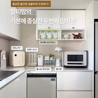 두번째 맘마존 ! 👶🏻🤍
필수 육아템만 모아서 동선에 맞춰 셋팅 완료 


❶ 세척 공간 🫧
싱크대에서 설거지 -> 젖병 건조대 -> 젖병소독기 

❷ 분유제조 공간 🍼
건조된 젖병조립 ->  분유계량 -> 출수형 분유포트


요즘 알고리즘에 분유쉐이커가 자꾸 뜨길래 
사볼까 말까 살짝 고민중이에요! ㅎㅎ 워머기능도 있던데..
한번 들여볼까나 ~~ 🤔

#콘수프기록집 #오늘의우리집 #육아용품 #맘마존 #맘마존꾸미기 #릴리브분유포트 #젖병소독기 #젖병건조대 #육아일상 #필수육아템 #분유포트추천 #현실육아 #주부일상 #아파트인테리어 #아기가있는집 