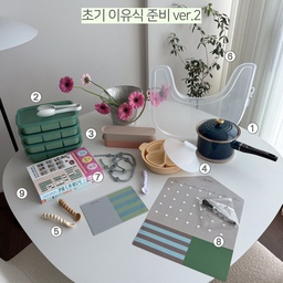 왜 사도 사도 끝이 없는가 했으나... 드디어 끝난 이유식 준비! ⋰˚✩
6개월을 앞두고 ’이제 진짜 실전이다‘ 싶어 끌어모은 초기 이유식 준비물 2차 라인업이에요! 저처럼 막막하셨을 분들에게 체크리스트로 도움되면 좋겠어요🫶🏻
① 르크루제 에나멜 소스팬(아가베)
열전도율 좋고 은근하게 익히기 딱! 예쁜 색감이라 볼 때마다 만족해요
② 이지앤프리 튼튼이 웨이브킵 나눔 3칸 / 공동구매
큐브 정리용! 칸칸이 나눠져 세척&보관 편하다더라구요!
③ 모윰 이유식 큐브 20ml / 스마트스토어
초기엔 10ml 만들 게 많아서 20ml 추가 구매했어요
④ 모윰 올인원 디바이더 이유식 찜기 / 스마트스토어
가지수 늘어나는 토핑 이유식 필수템이라길래 구매! 한 번에 후딱 찌려구요
⑤ 오이오이 멜로우 스푼 / 노키모어
이유식 감성템 하나 챙겨줘야죠 ㅎㅎ
⑥ 루넬 트립트랩 커버 / 스마트스토어
커버만 쓱 닦아내면 끝이라 난장판 방지용 필수 
⑦ 닥터블랑 실리콘 스트랩 / 스마트스토어
오볼, 치발기 낙하 방지용! 꽃 디자인도 귀엽고 실리콘이라 소독도 편해요
⑧ ssub.official 메모보드 / 스마트스토어
예뻐서 이유식 핑계로 구매 🤭 마커로 날짜&토핑 스케줄 적어두려구요
⑨ 책 : 뿐이 토핑 이유식 & 삐뽀삐뽀 119 이유식
토핑 이유식 실전을 위한 바이블 두 권! 옆에 두고 계속 참고할게요
-
#이유식 #이유식준비 #이유식준비물 #초기이유식 #육아템추천 #육아일상 #육아템 #4인용식탁 #세라믹식탁 #다이닝룸 