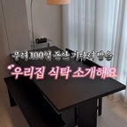 무려 100일을 기다려도 후회없는 식탁이었답니다?

블랙 원목식탁을 갖고싶어서 찾고 찾다가 겨우 찾아 데려온 우리집 식탁💕

세트같이 어울리는 의자랑 매치해보았어요

가로 1800mm의 널찍한 크기라서 손님 맞이하기도 정말 좋답니다😉

#ftc26기 #가구추천 #아끼는가구 #거실가구 #거실테이블 #거실식탁 #식탁 #6인용식탁 #블랙식탁 #블랙인테리어