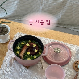 #현명한소비 #콘수프기록집
▫️모리다인 아티포트 무쇠 주물 냄비 팟 20cm
어제 보여드렸던 아티포트 무쇠 주물 냄비 팟🤍
오늘은 요 냄비로 🐙문어솥밥 만들어봤어유
쫄깃한 문어에 대파 듬뿍 올려서 보글보글~
솥밥은 처음 만들어봐서 어렵게만 생각했는데
생각보다 간단하고 밥도 눌어붙지 않고 잘 완성됐어유!
뚜껑 열자마자 맛있는 냄새 가득🤤
은은한 로즈핑크 컬러가 솥밥 비주얼까지 살려줘서
완성된 그대로 식탁에 올려도 너무 예쁘더라구유🌷
찌개부터 솥밥, 오븐요리까지 다양하게 활용하기 좋은
20cm사이즈라 요즘 야무지게 쓰는 중이에유✨
오늘 뭐 먹을지 고민이시라면
아티포트로 맛있는 솥밥 만들어보세유🥣
#모리다인 #아티포트 #무쇠냄비
#핑크냄비 #주물냄비 #무쇠주물냄비
#모리다인아티포트 #냄비추천 #주방템
#주방용품 #집들이선물 #솥밥냄비 #홈쿡
#집밥 #문어솥밥 #홈스토랑 #테이블웨어
#살림템 #화이트인테리어 #주방꾸미기 
#빈티지인테리어 #집꾸미기 #홈스타일링 