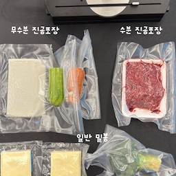 #진공포장기 #진공포장 #소분용기 #소분하기 #밀폐용기 #진공용기 #진공밀폐용기 #냉장고정리 #주방정리 #주방용품 #주방꿀템 #선팔 #선팔하면맞팔 #선팔맞팔 #육아소통 
요즘 재미들린 진공포장 ㅋㅋㅋ
가정용이라 소음은 조금 있는 편 이지만 아이도 크게 놀라거나 신경쓰지 않는 것 보니 괜찮은 것 같고
저는 늘… 채소를 버려요^^ 
고기도 냉동실 가면 안…꺼내 먹어서 ㅋㅋㅋ
진공포장이 꼭 필요한 사람인데 
요즘 광명 찾앗습니다 ㅋㅋㅋ
꼭 진공하지 않더라도 밀봉기능으로 먹던 과장 봉지도 닫을 수 있어서 활용하기 좋더라고요!!
(물론 저는 과자를 나눠 먹지 않아요 ㅋㅋㅋㅋ 태오꺼만 밀봉 합니다 ㅋㅋㅋ)