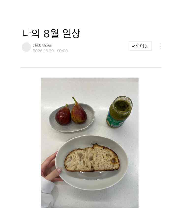 そうではありませんが、サンドイッチ愛です。
イチジクの釘を我慢してください。

みんなで食べましたか？
あなたはおいしい最近ですが、ぜひお召し上がりください。 
クパンにすぐに浮かんで買ったのにとても美味しいです••！
一度お召し上がりください 🤎


#ftc27 #ftc27 #ftc기록 #예쁜살림템 #예쁜템최고야 #오늘의집 #오늘의우리집 #살림템 #무인양품 #무화과 #무화과토스트 #신혼집 