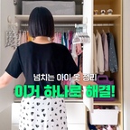 #콘수프기록집 #오늘의우리집

아이방 옷장 새로 들이면서 정리해봤어요!
역시 정리도 가구빨 🤩
깔끔하게 정리되서 속이 시원하네요~
.
.
#집에서제일바빠 #미니멀리스트모여라 #예쁜템최고야 #오늘장면한컷 #화이트인테리어 #화이트우드인테리어 #화이트그린인테리어 #아이방인테리어 #아이방꾸미기 #아이방가구 #아이옷장 #아이옷정리 #아이옷수납 #아이옷걸이 #아이방정리 