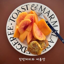 #한여름디저트
🍉🍑🍻
한 여름엔 사실 입맛이 없죠. 그나마 맛있는 여름제철 과일로 무더운 여름을 버틴다해도 과언이 아닐만큼 맛이 좋은데요 전 복숭아와 수박. 그리고 맥주를 입에 달고삽니다☺️
수박은 주스로 갈아마시고 빵에도 올려먹고 맥주는 복숭아와 매일 마시구요^^
여름엔 과일로 당 충전하느냐 전 더이상 입맛없어도 될것같은데요ㅋㅋㅋ
.
.
.
.
#과일접시 #과일바구니 #디저트접시 #디저트 #플레이팅필살템 #엠마브릿지워터 #예쁜접시추천 #예쁜템추천 #주방꾸미기 #주방리모델링 
