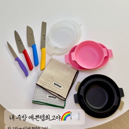 #콘수프기록집 #예쁜템최고야
주방에 예쁜 아이템 하나씩 들일 때마다 요리하는 시간이 조금 더 즐거워지는 것 같아요 :-) 
이번에 칼을 새로 구매해봤어요! 
고씨엄마 주방에 이미 헹켈 칼이 있지만 서브용(?)으로
(구차한 변명 중..😛ㅋㅋㅋ;;;)
사실 보자마자 한눈에 반해버린 사넬리 암브리지오!
알록달록한 핸들 컬러가 매력적이여서 바로 겟✨
나이프 4종을 골라봤는데요, 
핸들컬러도 퍼플,블루,레드,옐로우 컬러로 여러가지의 색을  골라 보기만 해도 기분 좋아지는 주방을 만들었어요💜💙❤️💛
————————————
그리고 아이 식기로 먼저 사용해보고 반해버린 시리츠 식기는 이번엔 우리 박씨 고씨의 부부용으로! 
핑크와 포그 에디션, 블랙과 샌드베이지까지 더해봤는데 가볍고 어떤 음식을 담아도 멋스러워 휘뚜루마뚜루 손이 자주 가는 아이템이랍니다 🩷🖤🤍
————————————
마지막은 리핏 키친크로스 🤎💚
스트라이프와 그린/브라운, 양면을 다른 분위기로 사용할 수 있고 도톰한 거즈면까지 마음에 쏙 들어요 :) 
+]
작은 주방용품들이지만, 고씨엄마가 좋아하는 색과 취향을 담으니 늘상 보던 주방도 조금 더 특별해지는 것 같아요.
뭐니뭐니해도 예쁜템은 역시 최고야! 
#주방용품 #주방템 #키친용품 #주방 #키친룸 #그릇추천 
#주방용품추천 #내돈내산 #주부 #육아맘 #주부일상
#주방 #입주아파트 #신축아파트 #아파트인테리어
#인테리어 #홈스타일링 #사넬리암브리지오 #시리츠식기 
#키친크로스 #세가족 #아이가사는집 #아이와사는집
#아들맘 #선팔 #맞팔 #소통 #환영 