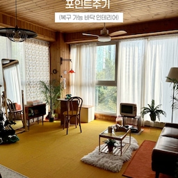 바닥 인테리어는 분위기에 큰 부분을 차지하다 보니 고민이 많았는데, 4년 넘게 사용해 보니 이 타일
카펫으로 하길 정말 잘했다 싶었어요
상가 원룸이라 나중에 원상 복구할 거 생각해서
타일 카펫으로 정했고
다양한 색감들 중에서 레트로한 공간에는 이 색감이 포인트 주기 좋겠다 싶었어요
덕분에 공간의 시그니처 색감이 되어 주었네요🌿
그리고 얼룩이 지면 그 부분만 교체해 주면 되어서 편했고 
무엇보다 복구 시 휘리릭 뜯어서 버리기만 하면 돼서
복구 부담이 없는 게 가장 큰 장점 ! 
#복구가능인테리어 #빈티지인테리어 #우드인테리어 #바닥타일 #바닥인테리어 #타일카페트 #레트로인테리어 #레트로소품 #빈티지소품 #빈티지러그 #구옥인테리어 #구축인테리어 #구옥리모델링 #빈티지커튼 #플랜테리어 #비포애프터 #원룸인테리어 