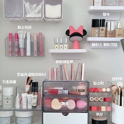 #콘수프기록집 #예쁜템최고야 
화장대 정리
하늘 아래 같은 핑크는 없다ㅋㅋ
퍼스널컬러를 알고 난 후부터는 화장품 살 때도 예전보다 조금 더 신중하게 고르고 있어요.
뭔가 쉬워진 것 같으면서도 더 어려워진 느낌..?🤣
이번에 화장대 정리하면서 안 쓰는 제품이랑 사용기한 지난 제품들도 하나씩 체크해주고, 자주 쓰는 것들은 손이 잘 닿는 곳에 다시 정리해줬어요.
화장품은 왜 정리할 때마다 이렇게 많은지ㅋㅋ
그래도 종류별로 자리 정해두고 싹 정리하고 나니 찾기도 편하고 속이 다 시원하네요
이 상태 오래 유지해보는 걸로…🌚
#화장대인테리어 #화장대정리 #화장품정리함 #화장품정리 #화장품수납 #화장대추천 #화장대꾸미기 #화장품정리대 #화장품수납함 #화장품보관함 
