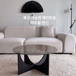 #복구가능인테리어 
큰 공사 없이 거실 분위기 바꾸기 🏠
거실 분위기를 바꾸고 싶었지만, 큰 공사는 부담스러워서 나중에 원상복구가 가능한 방법으로 변화를 줘봤어요.
1. 아트월은 벗겨지는 페인트로 바꾸기
기존 벽을 철거하거나 새로 마감하지 않고 피크 페인트로 아트월 색을 바꿨어요.
피크 페인트는 필요할 때 벗겨낼 수 있는 페인트라, 
공간 분위기를 바꾸고 싶을 때 비교적 부담 없이 시도하기 좋더라고요. 칠한지 1년 정도 지났는데 아직까지 잘 유지하고 있답니다.
나중에 원래 벽으로 돌아가고 싶을 때도 원상복구가 가능하다는 점이 가장 마음에 들었어요.
2. 벽걸이 TV 대신 이동식 거치대 사용하기
벽에 고정되어 있던 TV는 떼어내고 이동식 TV 거치대로 옮겼어요.
TV 위치가 고정되지 않으니 가구 배치도 훨씬 자유로워지고, 필요에 따라 TV 위치를 바꿀 수 있어서 거실을 더 다양하게 활용할 수 있게 되었어요.
사진처럼 현재는 아트월 반대편에서도 티비를 볼 수 있게
되었어요.
3. TV를 옮기니 아트월이 살아났어요
TV가 있던 벽을 비우고 새롭게 페인트칠을 하니, 같은 거실인데도 공간의 분위기가 꽤 달라졌어요.
큰 공사나 구조 변경 없이도 벽 색을 바꾸고, 고정된 가구 하나를 이동시키는 것만으로 거실 분위기를 새롭게 바꿀 수 있더라고요.
나중에 다시 원래대로 돌리고 싶어질 수도 있으니, 
저는 앞으로도 이렇게 복구 가능한 인테리어를 조금씩 시도해볼 것 같아요 :)
#집꾸미기 #거실인테리어 #거실꾸미기 
#이동식티비스탠드 #이동식티비 #아트월꾸미기 
#아트월페인트 #피크페인트 

