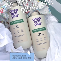 #현명한소비
#콘수프기록집
화이트셔츠 좋아하세요?
화이트셔츠의 그 깔끔함 그리고 단정함을 좋아해요
처음 샀을 때 그 눈부신 하얀 맛이 세탁이 계속 될 수록
점점 사라지는게 늘 아쉬웠거든요.
그때 마다 새 셔츠를 살 수는 없잖아요.
늘 셔츠 옷깃에 누렇게 되는게 고민이어서
이것저것 부분 클리너를 사서 써봤지만 만족스러운게
없었는데, 이제 요 세탁세제 하나면 다른거 필요 없어요.
하나로 끝나는 딥 클렌징 세탁,
손 쉽게 눈부신 하얀 셔츠 맨날 만날 수 있어 좋아요.
#화이트셔츠관리 #세탁세제추천 #딥레스트플러스
#살림템추천 #살림템공유 #세탁세제 #살림꿀팁
#살림꿀템 #살림노하우 #옥상있는집 #옥상꾸미기
#옥상인테리어 #옥상테라스 #옥상뷰 #맞팔