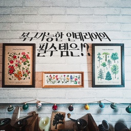 #복구가능인테리어 #필수템 
복구가능한 인테리어를 찾는다면
이건 무조건 필수예요!
벽꾸를 하기 시작하면서 
집에서 없어서는 안되는 몇년째 저의 찐템이 바로
요 블루텍이예요!
꼭꼬핀 자국도 싫다면 
요렇게 블루텍을 (고무찰흙같은데요 )
모서리 부분에 붙여두고 벽에 액자를 걸고 있어요. 
너무 무거운건 무리일 수 있지만
꼬꼬핀으로 걸만한 제품은 이 블루텍을 활용하고 있어요. 
자국도 남지 않고
또 다시 재활용도 무궁무진합니다! 
진짜 인테리어의 찐 쿨템이예요!!
#벽꾸 #벽꾸미기 #벽걸이 #블루텍 #벽부착 #벽꾸템 #접착제  #블루텍강추 #벽부착템 #벽꾸추천 #맞팔 #맞팔환영 