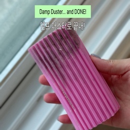 매일 청소기 돌리고 닦는데도.. 왜 이렇게 먼지가 많죠…? 😳
스크럽 대디 댐프 더스터로 슥- 닦아봤더니
숨어있던 먼지가 한 번에 싹✨
좁은 틈새 먼지도 잘 잡아주고
물에 헹궈서 다시 사용할 수 있어서 더 편해요🫧
눈에 안보이는 곳까지 완벽하게! 
물 흡수력도 좋아서 물티슈 대용으로 사용하기도 딱! 
오늘도
청소 사각지대까지 깔끔하게 완료🤍
#스크럽대디 #댐프더스터 #오늘의집 #오늘의집리뷰 #비구매리뷰 #살림템 #살림템추천 #생활용품 #생활용품추천 #주방용품 #수납템 #정리정돈 #살림꿀템 #집꾸미기 #아파트인테리어
