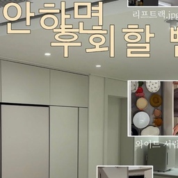 ⚒️🏠안 했으면 후회할 뻔한 
인테리어 시공들을 추천합니다 
인테리어 할 때 고민할거 89736개💦
특히 주방은 외관도 중요하지만 
편하게 조리할 수있도록 기능이 가장
중요한 것 같아요
많이 고민했던 만큼 일상에서 사용해보니
참 좋아 소개하고픈 이모저모 담아봤습니다 
오늘은 주방 1탄 (하다보니 너무 길어져서..🥲) 
📝영상 속 리프트랙 정보와 실제 시공 비용
코너장 시공 비용은 인스타로 문의 부탁드려요
@yuyu.home8888
#리모델링 #리모델링성공기 #주방인테리어 #주방리모델링 #주방꾸미기 #주방인테리어추천 
#포그그레이 #포그그레이주방 #코너장 #와이드서랍장 
#주방가구 #블룸 #블룸서랍 #하이막스오로라 #하이막스상판 #오로라프로스트 #맞팔환영 
