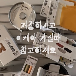 이케아 쇼핑템 몇가지 추천드려요✨
여러분의 이케아 꿀템도 궁금해요🎶🤍
#이케아 #이케아쇼핑 #이케아주방용품 #이케아추천템 