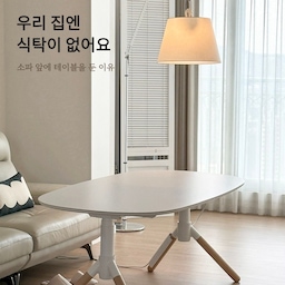 #오감리뷰 프로그램을 통해 제품을 제공받아 직접 사용하고 스타일링한 후기입니다.
우리 집에서 다양하게 활용하고 있는
일룸 업모션테이블 🤍
소파 앞에서는 낮게 사용하고
의자를 가져오면 작업 테이블로 사용할 수 있어
상황에 따라 62~90cm까지 전동 높이 조절이 가능해요
포세린 세라믹 상판으로 깔끔하고 고급스러운 느낌까지 더해지고
레드닷 디자인 어워드 파이널리스트에 선정된 디자인이라
거실에 두었을 때도 자연스럽게 잘 어울려요!
하나의 테이블을 여러 용도로 활용할 수 있어서
요즘 저희 집에서 정말 잘 사용하고 있어요 🫶🏻
🏷️ 업모션테이블 1600 타원형(세라믹)
#일룸 #일룸업모션 #업모션테이블 #일룸테이블 #거실 #거실테이블 #거실꾸미기 #거실인테리어 #거실가구 #거실소품 