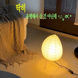 #우리집조명자랑
나의 첫 아카리⋆.ೃ࿔:･
딱히 유행해서 갖고싶던 건 아닌데, 계속 보다보니 하나는 갖고싶었어요
요즘 제가 분위기 바꾼 거실에도 잘 어울릴 것 같아서😌
뭐가 좋을까 골라보는데 한 디자인이 유독 눈에 들어오더라고요
어찌보면 동그란 모양으로도 보이고 바라보는 방향에 따라 비정형인 게 꼭 불완전한 저를 보는 것 같았거든요
고르는 기준에 있어서는 꽤나 철학적인 이유가 들어갔다고 생각했는데, 막상 언박싱해보니😊 
🦍나는 정말 그냥 불완전 그 자체였던....ㅋㅋㅋㅋ
조립만 40분 넘게 헤맸습니다 땀도 흘리고 유튜브로 조립 영상까지 보고 마칠 수 있었어요
후우 쉽지 않다.ᐟ
어찌됐든 참 매력있고 마음에 드는 조명이에요
쭉 잘 쓰게되면 다음에 하나 더 들여볼까 해요
#집스타그램 #쇼핑기록 #아카리 #아카리조명 #언박싱 #아카리램프 #아카리1n #조명추천 