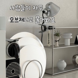김치 국물도 걱정 없는 도마가 있다면 ? 
첫 출시 때부터 매일 사용해온 트루쿡 TPU 도마 세트 
스텐 버전으로도 출시된 거 아셨나요 ?
김치 썰 때나 체리같이 물드는 과일, 생고기 종류는 
도마에 색이 물들거나 위생상 염려되는 점들이 있었는데
요거는 2mm SUS 304 스테인리스로 위생 걱정 없이 
어떤 식재료든 마음 편하게 사용할 수 있어요 ! 
무연마라 검게 묻어나는 것도 없어서 더 편하구요 :)
도마 거치대에 착착 꽂아두면 반짝반짝해서 인테리어 오브제 느낌
쇠테리어 존에 두어도 잘 어울리더라구요 
특히 작은 사이즈는 간단하게 먹을 때 준비부터 플레이팅까지 
도마 하나로 해결하기도 좋았어요 🤍
식세기 사용까지 가능하니까 사용부터 관리까지 
편리해서 손이 자주 가는 도마 세트에요 ✨
#현명한소비 #콘수프기록집 #주방 #주방인테리어 #주방스타일링 #주방리모델링 #트루쿡 #도마 #도마세트 #스텐도마 #살림살이 #소통 #맞팔 #선팔 #오늘의가든