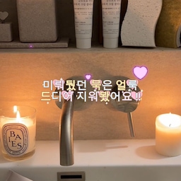 #콘수프기록집 #얼룩지우기 
미뤄뒀던 묵은 얼룩, 드디어 지워봤어요...💡
평소 청소하기 제일 귀찮고, 닦아도 닦아도 티 안 나는 생활얼룩들🤔 전 요즘 냄비 바닥 얼룩, 인덕션 기름때 그리고 세면대 수전 물때가 그렇게 눈에 가시더라고요. 매일 미루기만 하다가 드디어 규조토 크림 클리너랑 사이잘 수세미로 해결해봤습니다!
와, 이게 된다고? 싶을 정도로 찌든 얼룩들이 쓱싹 지워지는 게 정말 신기했어요🤩물때, 기름때, 오래된 묵은 때, 생활 얼룩까지 다양한 공간에 활용할 수 있는 크림 타입 클리너라서 원하는 부위에 바르기 편하고, 사용 방법도 정말 간단해요!
1️⃣ 물기 없는 오염 부위에 규조토 크림 클리너를 적당량 도포해줍니다.
2️⃣ 함께 발송된 사이잘 수세미나 행주로 문지르며 묵은때를 제거해주세요! (사이잘 수세미가 확실히 더 효과적이더라고요!)
3️⃣ 오염이 제거된 후 젖은 행주나 물로 깨끗하게 닦아내면 끝!
찌든때는 강력하게 관리하면서도 표면 손상 부담을 줄여준다고 하니, 여러분도 평소 손대기 귀찮았던 곳부터 하나씩 닦아보세요!
#마마포레스트 #이로인 #규조토크림클리너 #크림클리너 #물때제거 #기름때제거 #얼룩제거제 #얼룩제거 