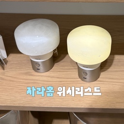 #자라홈 #자라홈추천 #자라홈추천템 #위시리스트 #추천템 #위시템 