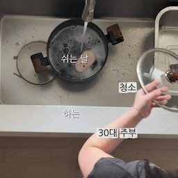 #오늘의우리집 #콘수프기록집 
쉬는 날 청소하는 30대 주부 오늘은 배수구를 깨끗하게 청소했어요 🫧 
청소 할 때 제일 무서운 건 바로 배수구 닦는 일 !
손으로 닦을 필요 없고, 붓고 뜨거운 물 부으면 끝인 엄청 쉬운 청소템! 이걸로 화장실 세면대랑 유가 트랩까지 청소했더니 악취도 사라지고 물도 잘 내려가요 =33
속 시원하게 청소 하니깐 스트레스도 날라가네요 역시 청소는 장비빨 ! 우리 다같이 쉽게 청소해요 
에코후레쉬 -배수구 클리너 검색하면 나와요 🪄◝✩
#배수구청소 #배수구클리너 #배수구냄새 #악취제거 #클리너 #배수구커버 #스텐커버 #청소템 #청소노하우 #살림살이 #살림꿀팁 #청소용품 #청소정착템 #청소하는날 #청소루틴 #살림 #주방청소 #설거지 #청소꿀팁 #청소스타그램 #청소아이템 #일상 #주부템 #주부필수템 #주부일상 #오늘의가든 #대청소 #싱크볼 