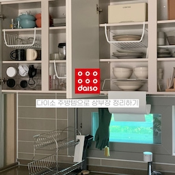#다이소 #다이소주방템
다이소 주방템으로 상부장 정리하기 .ᐟ.ᐟ
➊PET 클리어 바구니 3구 (품번 1048830) : 텀블러 보관용
➋선반 걸이형 바구니 (품번 1047872)
➌확장형 주방 선반 (품번 1047873)
➍고무나무 접시 스탠드 6단 (품번 61419)
주방 상부장은 N년째 다이소템으로 정리 중인데,
가격은 물론 공간 활용이 정말 잘 돼서 대만족 🤍
*다이소몰 어플로 재고 확인 후, 방문하시는 걸 추천해요*
#주방인테리어 #주방정리 #다이소정리템 #다이소수납템 #다이소꿀템 #주방상부장정리 #주방상부장다이소 #내돈내산 #현명한소비 #콘수프기록집 #20평대인테리어 #25평주방인테리어 #주방상부장 #다이소추천템 #다이소추천