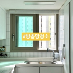 💦(환절기 루틴) 극세사 걸레로 방충망 청소했어요.
햇살 좋고 바람 좋은 요즘.
이젠 에어컨이나 선풍기 대신
창문만 열어도 시원하네요.
오늘은 환절기 필수, 창문 방충망 청소를 소개해 볼게요.
📍창문 방충망 청소
1. 주방 창문.
2. 준비물-대야, 중성세제, 극세사 걸레.
3. 대야에 세제 조금
4. 물 받아 거품 만들고
5. 걸레에 거품물 듬뿍 적셔
6. 방충망에 골고루 문지르기
7. 창틀도 잊지 않기.
8. 걸레 깨끗이 헹구어 2번 반복.
9. 청소 후.
10. 청소 전.
⭐️ 위험하니 손 닿는 데까지만 청소.
요리 할 때마다 신경 쓰이던 먼지.
창 너머가 환히 보이는 청량함에
환기 조차 즐거워져요.
한번에 다 하려면 골병 들어요.
무리하지 않을 만큼만 하세요.
오늘도 단정한 집을 가꿔요. 🏡
(자세한건 블로그를 참고하세요)
#서나의살림레시피 #미니멀살림러 
#환절기루틴 #환절기대비 #가을맞이 #대청소
#방충망청소 #창문청소 #창틀청소 #청소노하우
#환기 #가을 #가을살림 #먼지청소 #청소꿀팁
#투베이리모델링 #주방창문