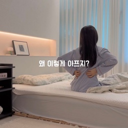 #콘수프기록집 #현명한소비
요즘 아침마다 이상하게 목이 뻐근하더라고요 🥲
매트리스 바꾸고 허리는 편해졌는데, 🛌
목의 찌푸둥함은 그대로라..
아무래도 베개 문제 같아서 
노르딕슬립 카이로프랙틱 베개(S사이즈)로 바꿔봤어요! 🛏️🤍💭
덴마크 척추 지압사가 설계한 베개라길래 🇩🇰
써봤는데, 자는 내내 목이랑 척추를
안정적으로 딱 받쳐주는 게
진짜 다르긴 하더라고요 🥹👍🏻
정면은 물론이고 옆으로 돌아누워도 
어깨 눌림 없이 목 C라인을 빈틈없이 감싸주니까 
요즘은 아침에 깨어날 때 목이 진짜 가볍고 개운해요 ☀️
내 몸에 맞는 베개의 중요성을 새삼 깨닫는 요즘입니다 😌💭
잘 자고 일어나도 목 뻐근하셨던 분들께 살포시 추천해 드려요! 🌿🕊️✨
#노르딕슬립 #NORDICSLEEP #COMFORTATHOME #카이로프랙틱 #베개추천 #자세교정 #오늘의집 #내돈내산후기 #침실인테리어 #수면아이템

