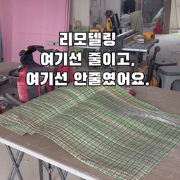 리모델링, 아무 데나 줄이지는 않았어요. 줄여도 되는 곳엔 기준이 있었습니다.
줄인 기준은 네 가지였어요 — ①회수가 안 되거나 ②유행을 타거나 ③철거·이전으로 공사비가 튀거나 ④우리 집 구조에서 실익이 작거나. 벽지·조명은 공용부에만 힘을 주고, 현관문은 필름으로, 욕실은 600각으로, 싱크대 서랍은 두 개만 넣었습니다.
반대로 줄이지 않은 곳도 기준이 있었어요 — 팔 때 유리하게 (바닥재), 사는 동안의 질을 바꾸는 곳(단열·공기질), 지금 아니면 되돌리기 비싼 맞춤·매립(수납). 그리고 가족·건강(친환경 자재)은 저울에 올리지 않았고요.
기준 여덟 가지를 프로필 캐러셀에 하나씩 풀어뒀어요. 저장해두고 견적 잡을 때 체크리스트로 쓰세요.
정답은 없습니다. 자료만 있습니다.
#리모델링비용 #리모델링예산 #구축리모델링 #인테리어비용 #감평노트 #리모델링하다생긴일 #콘수프기록집 